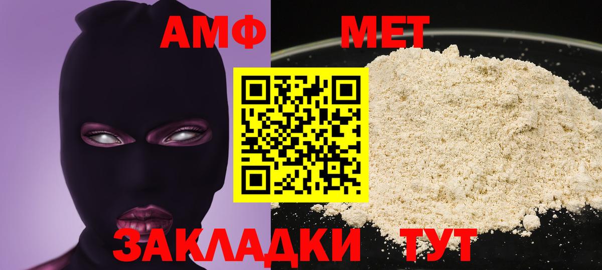 Амфетамин VHQ Приморско-Ахтарск