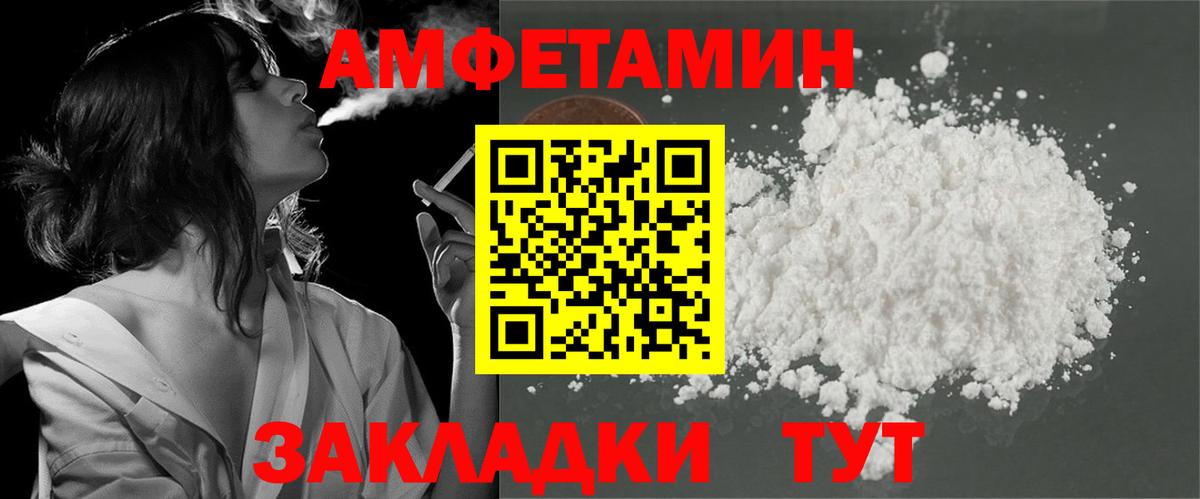 Amphetamine  Вход с VPN  Приморско-Ахтарск  Amphetamine Розовый 