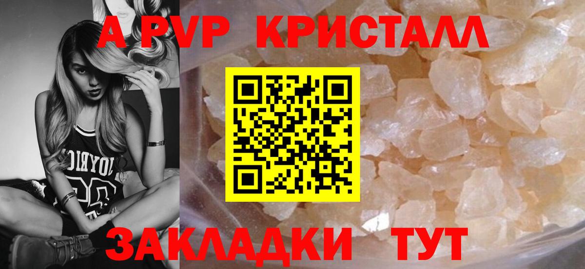 А ПВП крисы CK  наркота  Приморско-Ахтарск  Вход с VPN  APVP кристаллы 
