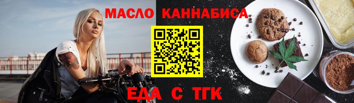Приморско-Ахтарск  Cannafood марихуана  Вход с VPN 