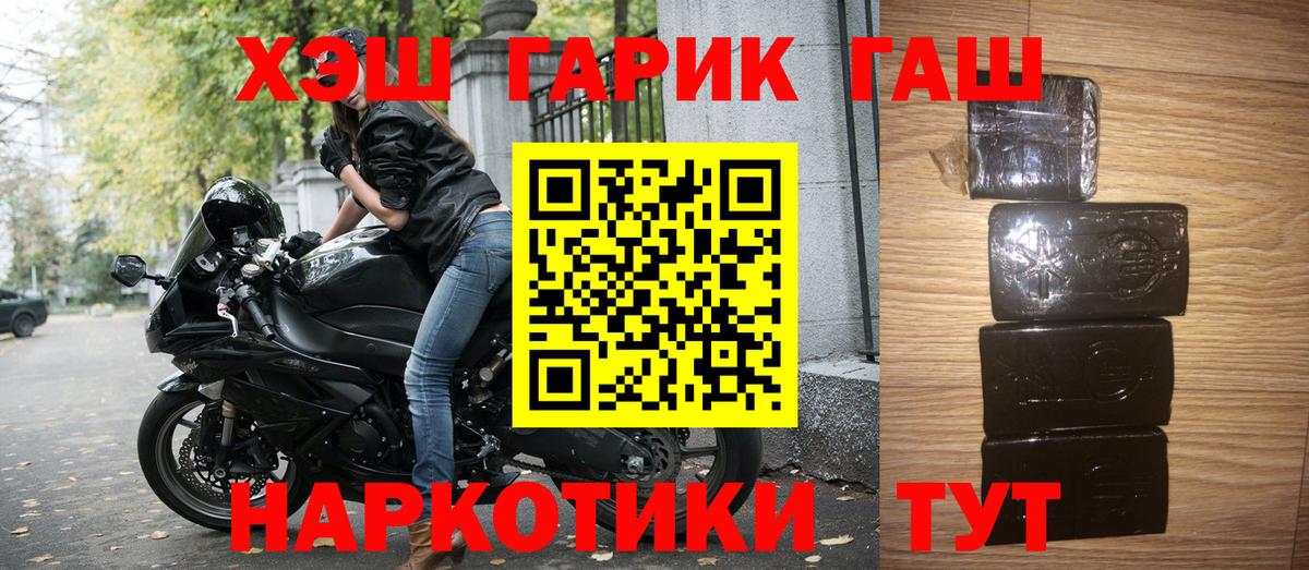 Гашиш гашик Приморско-Ахтарск