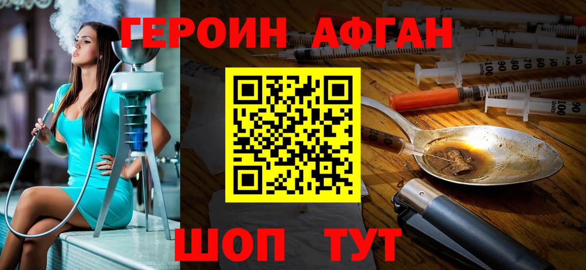ГЕРОИН гречка  Героин  Приморско-Ахтарск  Вход с VPN 