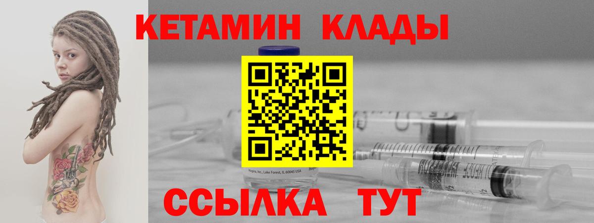 Кетамин ketamine  КЕТАМИН VHQ  Вход с VPN  ссылка на мегу   Приморско-Ахтарск 