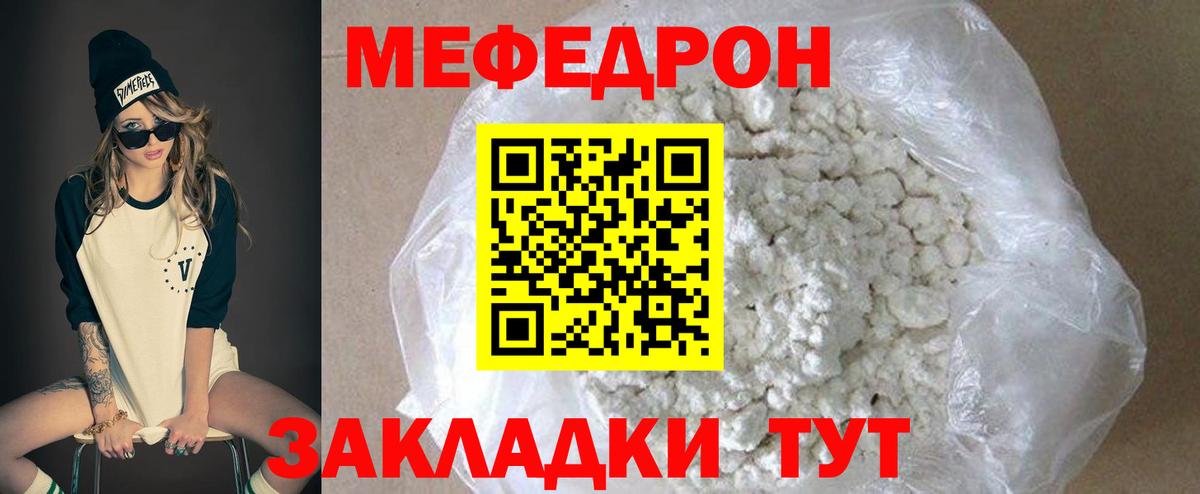 наркотики  Меф mephedrone  Вход с VPN  Меф  Приморско-Ахтарск  Меф кристаллы 