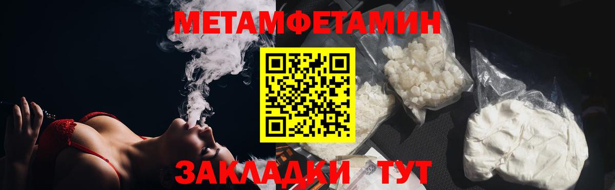 Приморско-Ахтарск  Первитин винт  Вход с VPN 