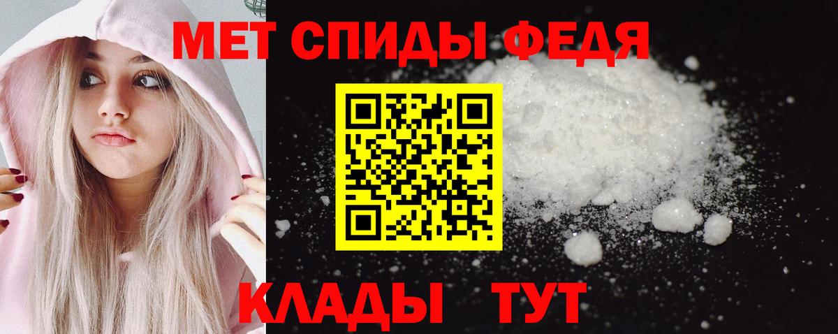 МЕТАМФЕТАМИН пудра Приморско-Ахтарск