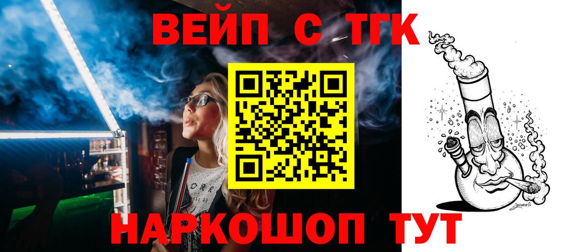 Дистиллят ТГК гашишное масло  ТГК THC oil  Приморско-Ахтарск  Вход с VPN 